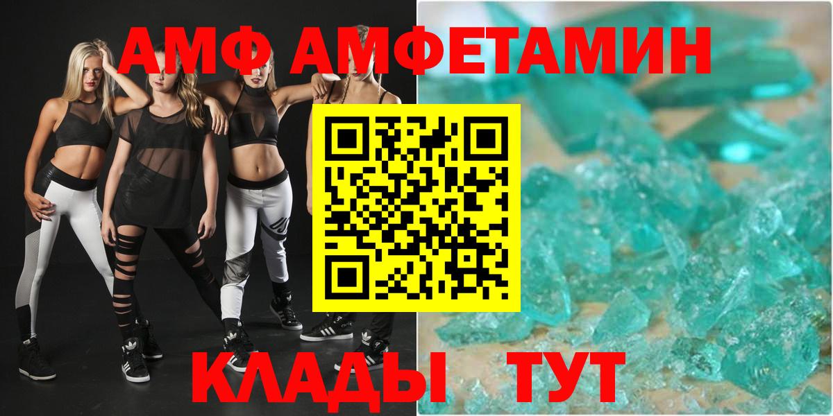 АМФ  Вход с VPN  Мичуринск  АМФ  АМФ Premium 