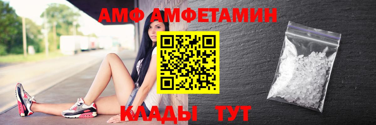 АМФЕТАМИН Premium Мичуринск