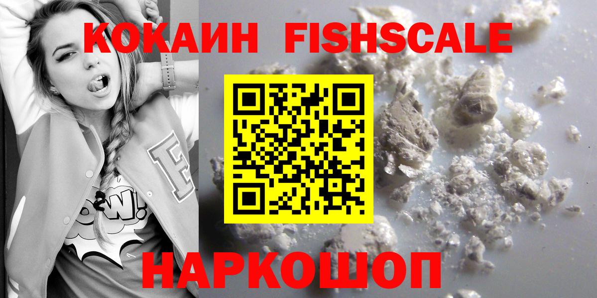 COCAIN 99% Мичуринск