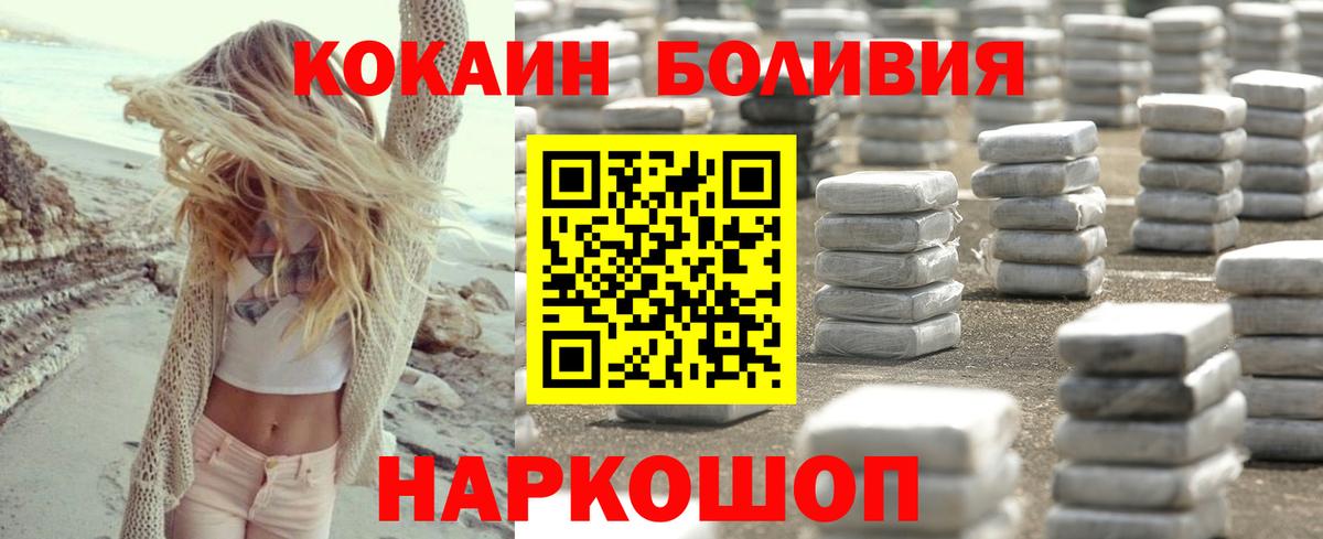 Мичуринск  Cocaine  КОКАИН Fish Scale  Вход с VPN  Кокаин 99% 