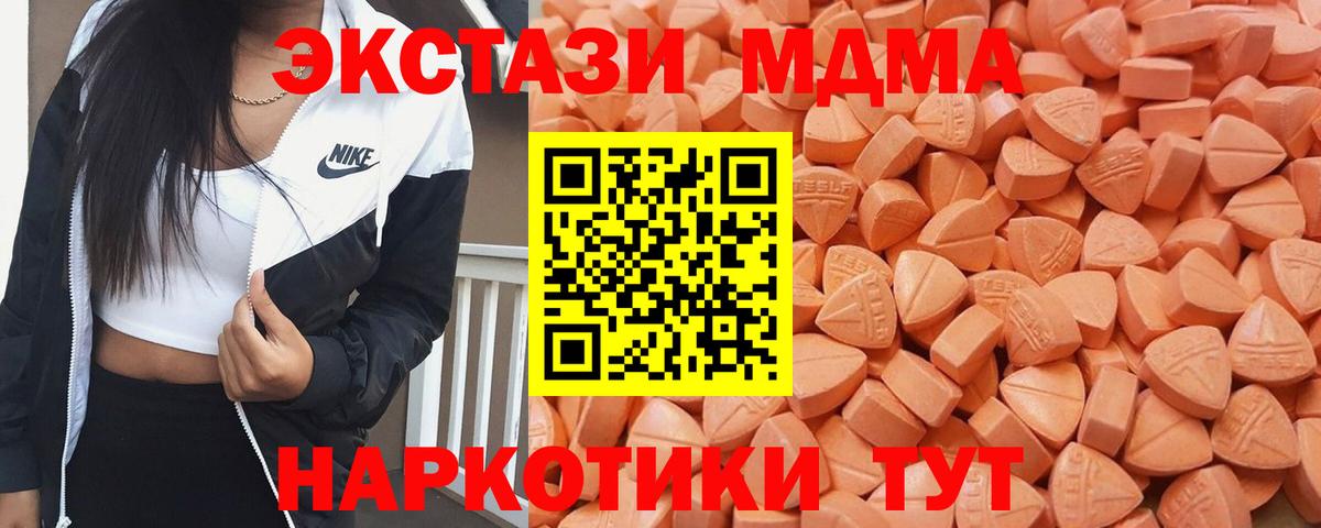 Ecstasy  Вход с VPN  Мичуринск  ЭКСТАЗИ ешки 