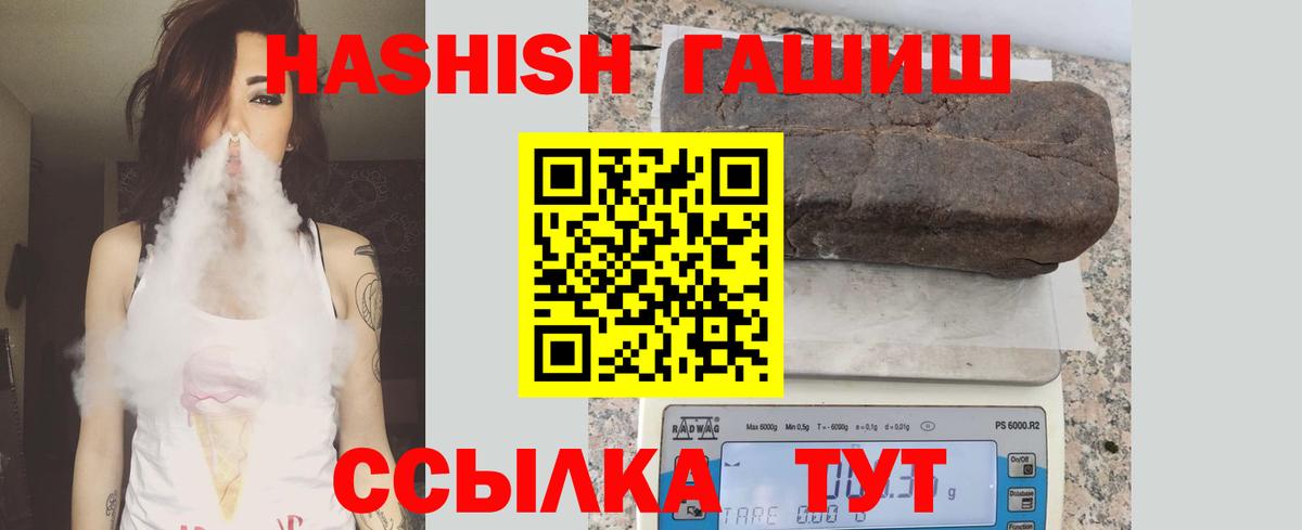 Гашиш Cannabis Мичуринск