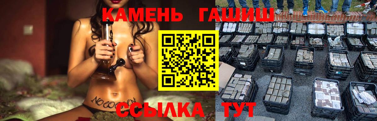 ГАШ Изолятор  Гашиш  Мичуринск  Вход с VPN 