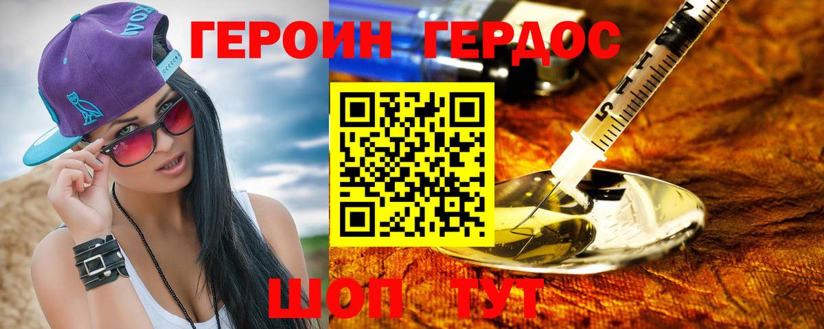 Мичуринск  ГЕРОИН  Вход с VPN  Героин афганец 