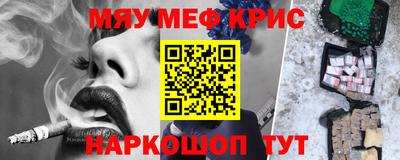 мефедрон VHQ Бугуруслан