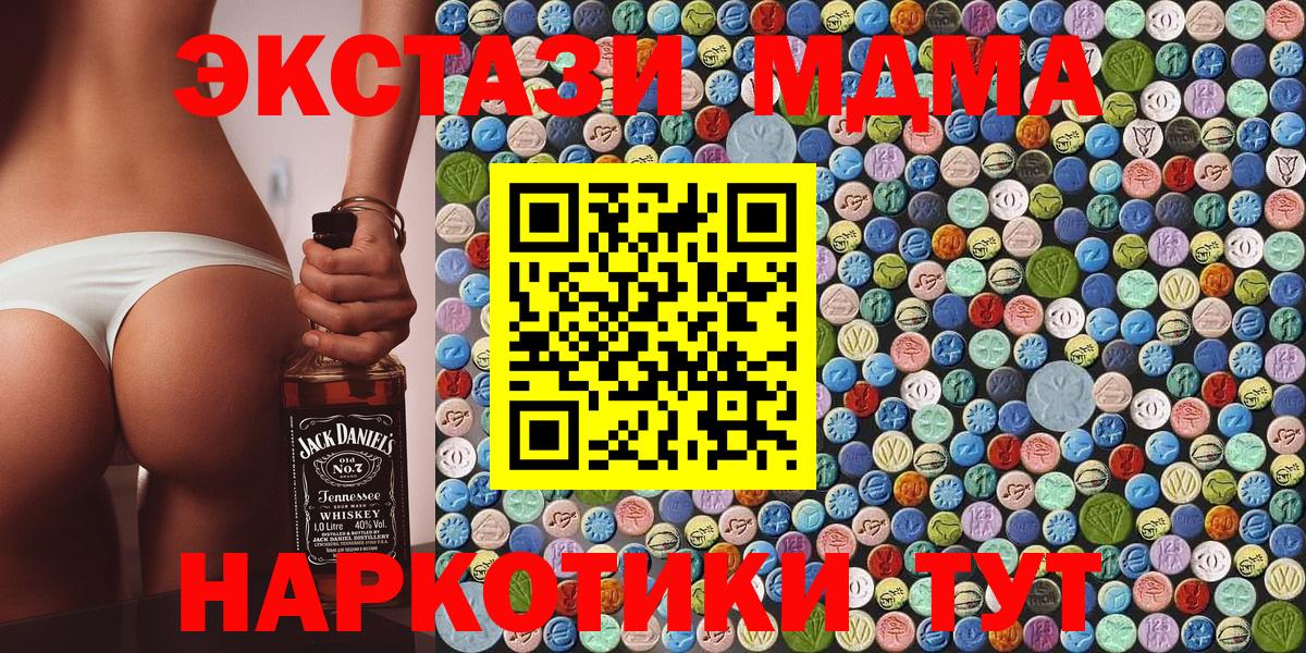 MDMA кристаллы  MDMA crystal  Вход с VPN  MDMA  Мичуринск 