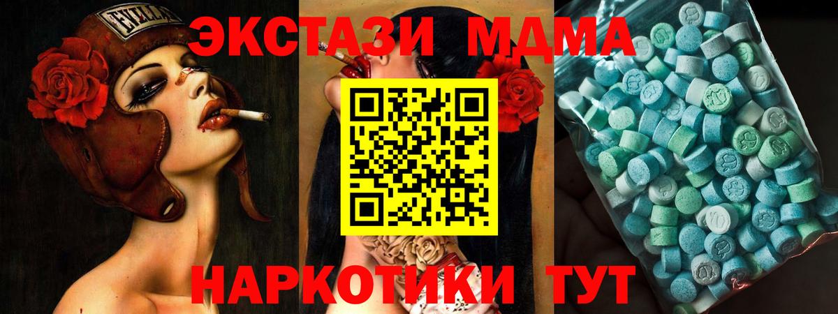MDMA Molly Мичуринск