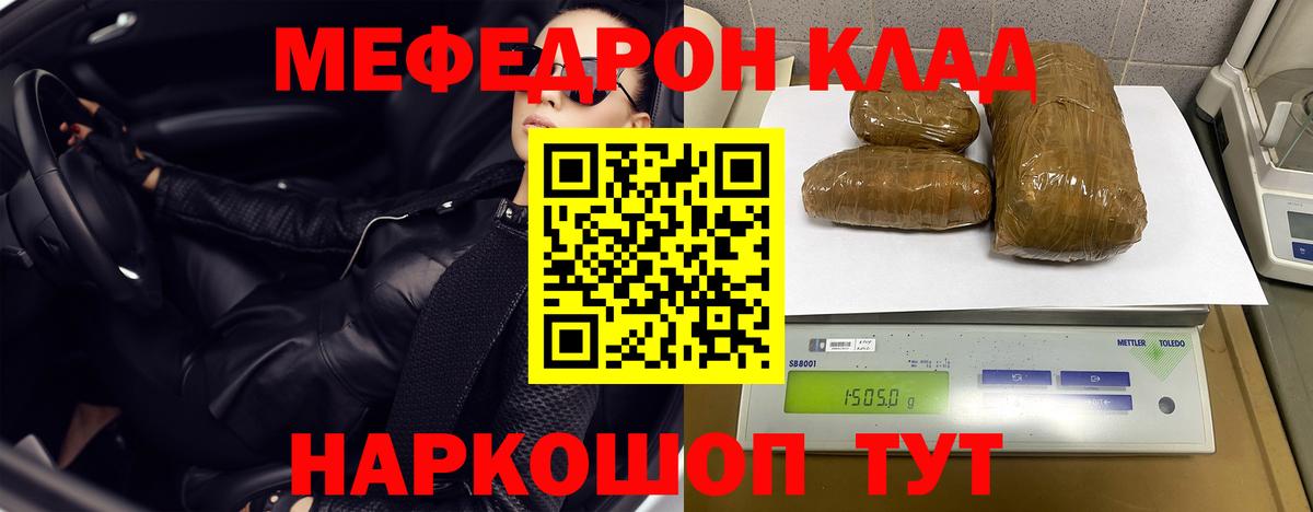 Меф Мичуринск