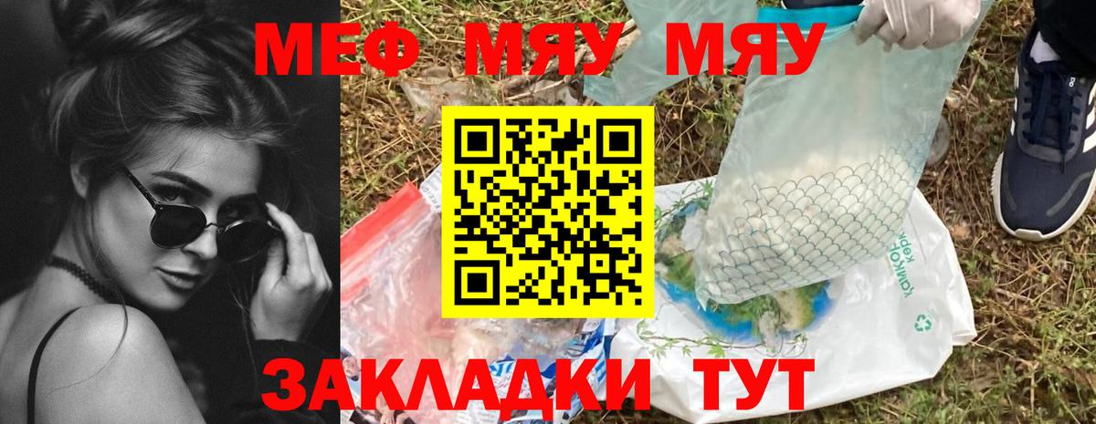 МЕФ 4 MMC  Вход с VPN  Меф  Мичуринск 