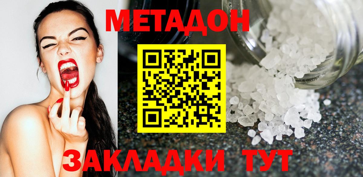 Мичуринск  сайты даркнета формула  Вход с VPN  МЕТАДОН кристалл 