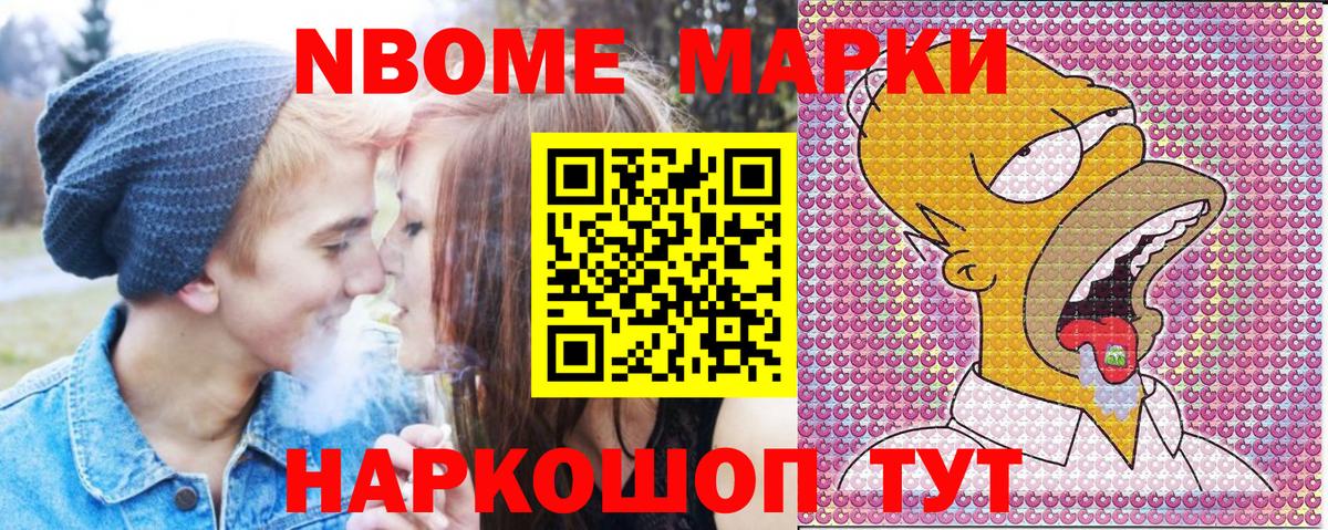 Наркотические марки 1,5мг Мичуринск